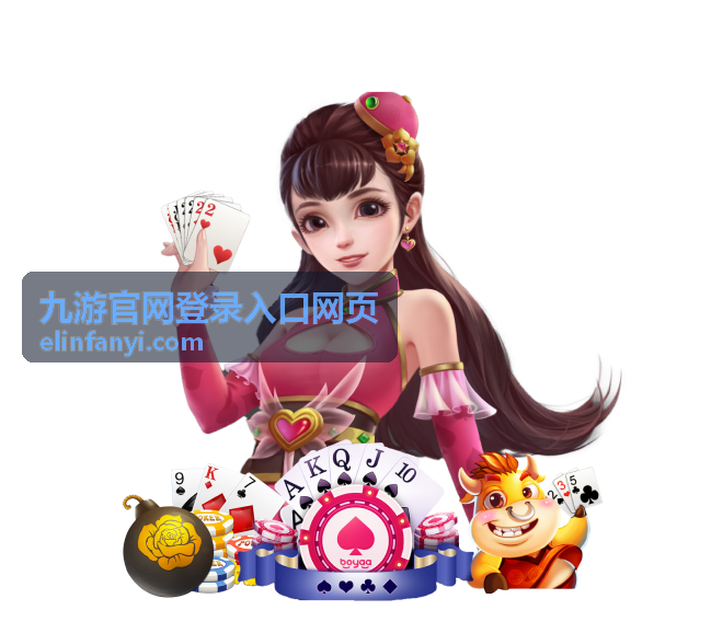 九游官网登录入口网页 登录指南
